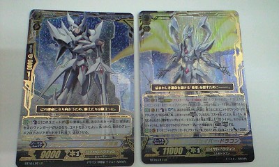 ヴァンガード 探索者シングセイバードラゴン レギオンレアセット その他 売買されたオークション情報 Yahooの商品情報をアーカイブ公開 オークファン Aucfan Com