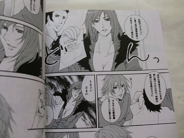 同人誌 咎狗の血 夜王 シキアキ 咎無くて死す 光f五葉 その他 売買されたオークション情報 Yahooの商品情報をアーカイブ公開 オークファン Aucfan Com