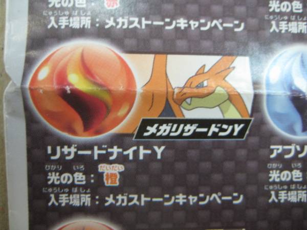 非売品 ポケモン モンコレ メガストーン リザードナイトy ポケットモンスター 売買されたオークション情報 Yahooの商品情報をアーカイブ公開 オークファン Aucfan Com