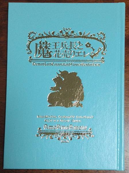 進撃の巨人同人誌 魔王兵長と花売りエレン1 リヴァエレ あまね 少年 売買されたオークション情報 Yahooの商品情報をアーカイブ公開 オークファン Aucfan Com
