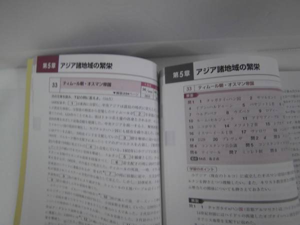 実力をつける世界史 100題 改訂第3版 問題編 解答編 13 社会 売買されたオークション情報 Yahooの商品情報をアーカイブ公開 オークファン Aucfan Com
