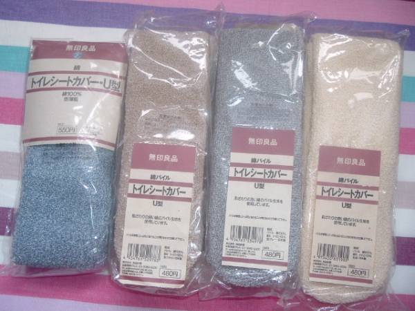 無印良品 U型便座カバー ブルー グレー ベージュ 4点 新古品 トイレカバー マット 売買されたオークション情報 Yahooの商品情報をアーカイブ公開 オークファン Aucfan Com