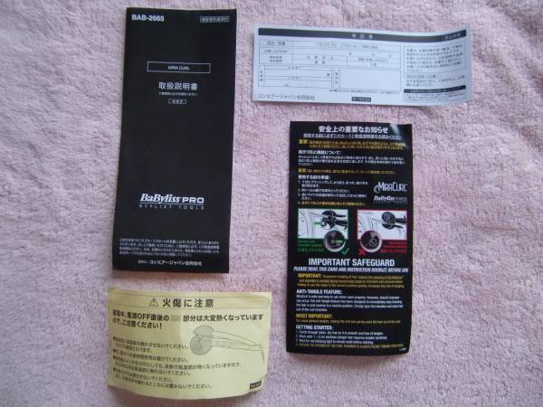 同様ベビロスプロミラカールmiracurl Bab 2665日本正規品 ヘアケア 売買されたオークション情報 Yahooの商品情報をアーカイブ公開 オークファン Aucfan Com