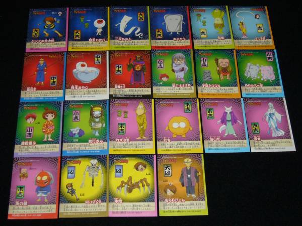 ゲゲゲの鬼太郎パン 妖怪おみくじシール 22枚 その他 売買されたオークション情報 Yahooの商品情報をアーカイブ公開 オークファン Aucfan Com