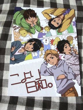 嵐同人誌 こより日和 暴風ハロー警報 オールメン ボーイズラブ 売買されたオークション情報 Yahooの商品情報をアーカイブ公開 オークファン Aucfan Com