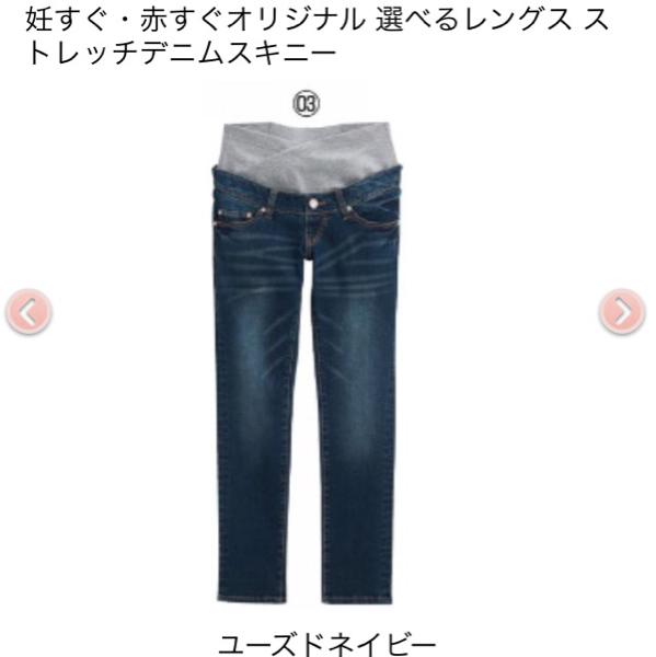 梨花愛用赤すぐストレッチデニムスキニーl マタニティ パンツ スパッツ 売買されたオークション情報 Yahooの商品情報をアーカイブ公開 オークファン Aucfan Com