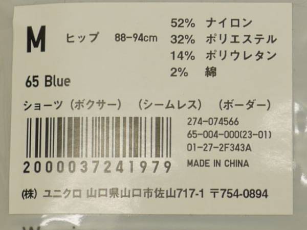 ユニクロ レディースボクサーショーツ 3枚セット M ボクサー 売買されたオークション情報 Yahooの商品情報をアーカイブ公開 オークファン Aucfan Com