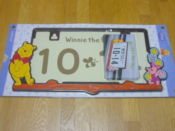 くまのプーさん ナンバーフレーム ディズニー その他 売買されたオークション情報 Yahooの商品情報をアーカイブ公開 オークファン Aucfan Com