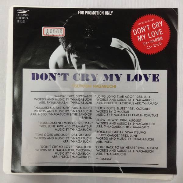 Ep 長渕剛 Don T Cry My Love プロモ 長渕剛 売買されたオークション情報 Yahooの商品情報をアーカイブ公開 オークファン Aucfan Com