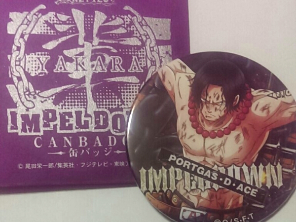 ワンピース インペルダウンからの脱出限定 輩缶バッジ エース その他 売買されたオークション情報 Yahooの商品情報をアーカイブ公開 オークファン Aucfan Com
