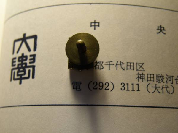 中央大学 校章バッジ 正式なバッチ その他 売買されたオークション情報 Yahooの商品情報をアーカイブ公開 オークファン Aucfan Com