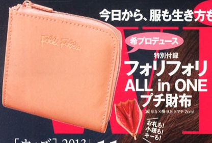 フォリフォリ Allinoneプチ財布 雑誌付録 二つ折り財布 小銭入れあり 売買されたオークション情報 Yahooの商品情報をアーカイブ公開 オークファン Aucfan Com