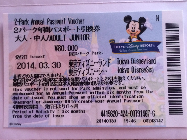 ディズニー2パーク年間パスポート引換券 ディズニーリゾート共通券 売買されたオークション情報 Yahooの商品情報をアーカイブ公開 オークファン Aucfan Com