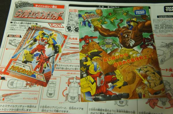 トランスフォーマー変形 ヘンケイ サイバトロンホットロッド 変形 ヘンケイ 売買されたオークション情報 Yahooの商品情報をアーカイブ公開 オークファン Aucfan Com