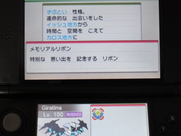 ポケットモンスターxy 海外限定配布 色違いギラティナ ニンテンドー3ds専用ソフト 売買されたオークション情報 Yahooの商品情報をアーカイブ公開 オークファン Aucfan Com