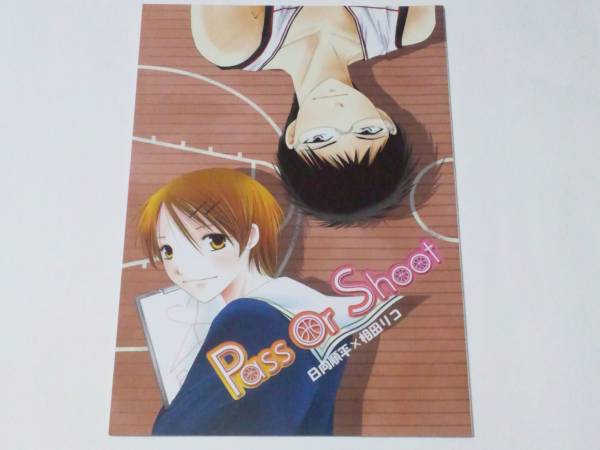 黒子のバスケ 順リコ Pass Or Shoot 日向 リコ 少年 売買されたオークション情報 Yahooの商品情報をアーカイブ公開 オークファン Aucfan Com