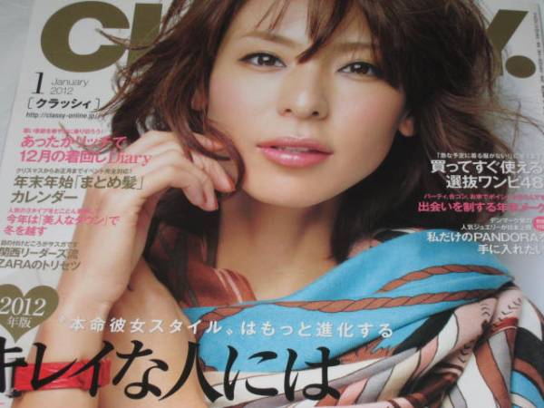 ｃｌａｓｓｙ クラッシィ 12 1 大野智 斉藤工 綾野剛 平山浩行 Classy 売買されたオークション情報 Yahooの商品情報をアーカイブ公開 オークファン Aucfan Com