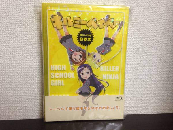 キルミーベイベー Blu Ray Box 赤崎千夏 田村睦心 日本 売買されたオークション情報 Yahooの商品情報をアーカイブ公開 オークファン Aucfan Com