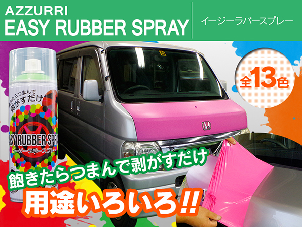 簡単ラバー スプレー パールホワイト 白 ホイール ボディ 塗料1p 塗料 売買されたオークション情報 Yahooの商品情報をアーカイブ公開 オークファン Aucfan Com