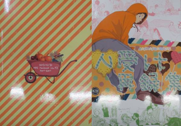 嵐同人誌 狩々 N受け再録集 二宮受 相ニノ 潤ニノ 翔ニノ 大宮 ボーイズラブ 売買されたオークション情報 Yahooの商品情報をアーカイブ公開 オークファン Aucfan Com