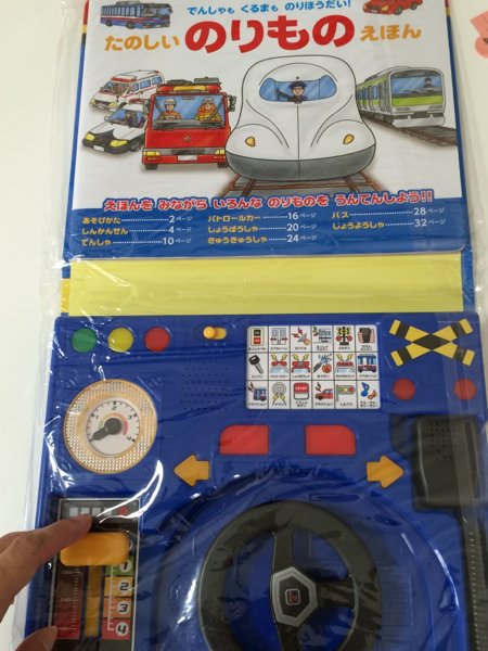 車 絵本 ハンドル Kuruma