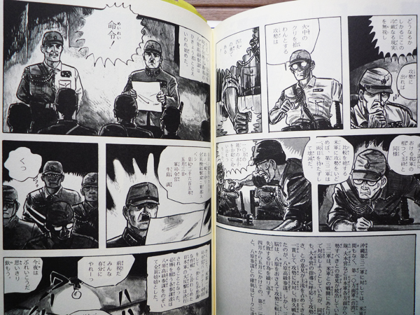 劇画 沖縄決戦 血に染まった珊瑚の島 新里堅進 漫画 コミック 売買されたオークション情報 Yahooの商品情報をアーカイブ公開 オークファン Aucfan Com