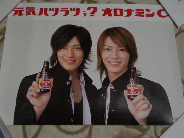 Kat Tun 亀梨和也 赤西仁 オロナミンc ポスター 非売品 ごくせん Kat Tun 売買されたオークション情報 Yahooの商品情報をアーカイブ公開 オークファン Aucfan Com