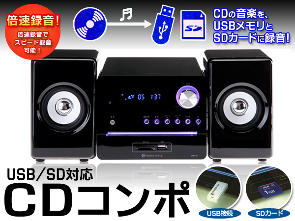 Cd音源をusb Sdにダイレクト録音 マルチミニコンポ Drmc V2 システムコンポ 売買されたオークション情報 Yahooの商品情報をアーカイブ公開 オークファン Aucfan Com