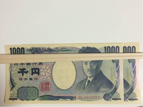 サイズ違い1000円札 野口英世 稀少 エラー紙幣 大きい千円札 日本 売買されたオークション情報 Yahooの商品情報をアーカイブ公開 オークファン Aucfan Com