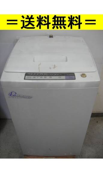 格安 日立 4 2kg 全自動洗濯機 Nw 4n 5kg未満 売買されたオークション情報 Yahooの商品情報をアーカイブ公開 オークファン Aucfan Com