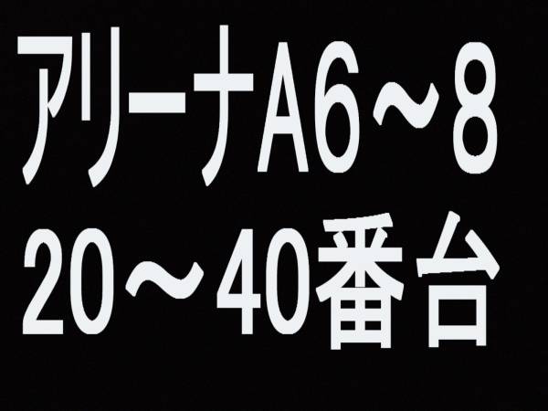 座席更新 Kis My Ft2 11 7 東京ドーム キスマイ ペア価格 東京 売買されたオークション情報 Yahooの商品情報をアーカイブ公開 オークファン Aucfan Com