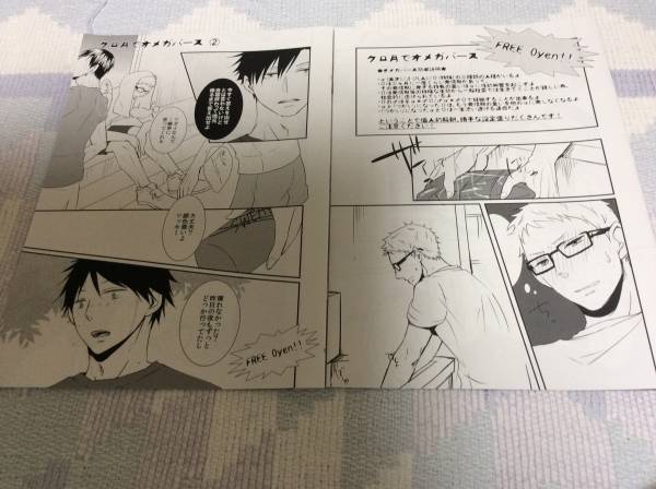 黒尾 月島 クロ月 クロ月 オメガバース 無配コピー 少年 売買されたオークション情報 Yahooの商品情報をアーカイブ公開 オークファン Aucfan Com