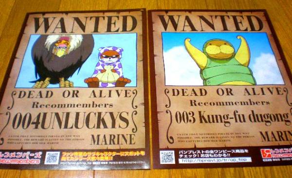 レア 送料安 クンフージュゴン アンラッキーズ 手配書 その他 売買されたオークション情報 Yahooの商品情報をアーカイブ公開 オークファン Aucfan Com