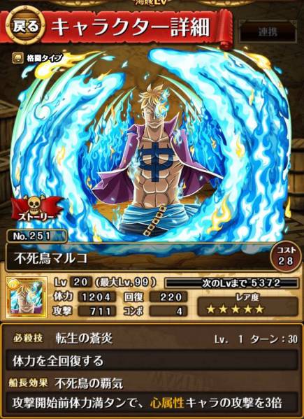 ワンピース トレジャークルーズ 不死鳥マルコ イゾウ プリンス 携帯型 売買されたオークション情報 Yahooの商品情報をアーカイブ公開 オークファン Aucfan Com