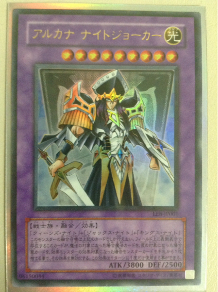 遊戯王 アルカナ ナイトジョーカー キング ジャック クイーン その他 売買されたオークション情報 Yahooの商品情報をアーカイブ公開 オークファン Aucfan Com