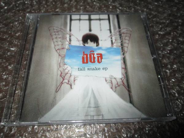 Cd Boa Tall Snake Ep Serial Experiments Lain アニメソング一般 売買されたオークション情報 Yahooの商品情報をアーカイブ公開 オークファン Aucfan Com
