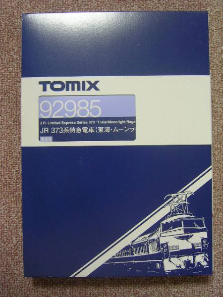 限定 Tomix 373系 東海 ムーンライトながら 6両 特急形電車 売買されたオークション情報 Yahooの商品情報をアーカイブ公開 オークファン Aucfan Com