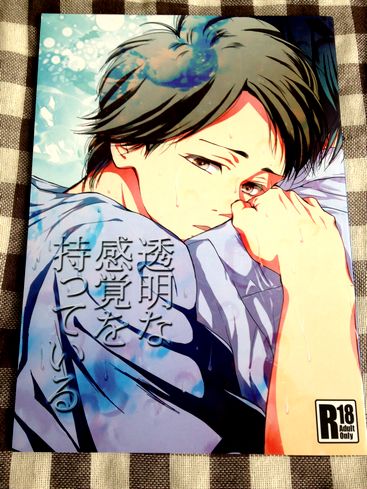 嵐 透明な感覚を持っている 暴風ハロー警報 翔智 櫻井 大野 ボーイズラブ 売買されたオークション情報 Yahooの商品情報をアーカイブ公開 オークファン Aucfan Com