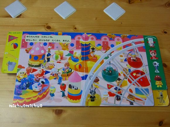 絵本 アンパンマン みーつけた 知育 キャラ探し ばいきんまん 知育絵本 学習絵本 売買されたオークション情報 Yahooの商品情報をアーカイブ公開 オークファン Aucfan Com