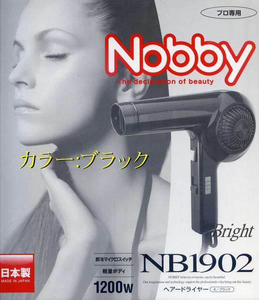 プロ業務用ドライヤー Nobby1902 ノビー10w 白or黒 ハンドドライヤー 売買されたオークション情報 Yahooの商品情報をアーカイブ公開 オークファン Aucfan Com