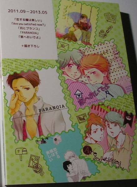 嵐同人誌 暴風ハロー警報 再録集2 無配本2冊セット 翔智 ボーイズラブ 売買されたオークション情報 Yahooの商品情報をアーカイブ公開 オークファン Aucfan Com