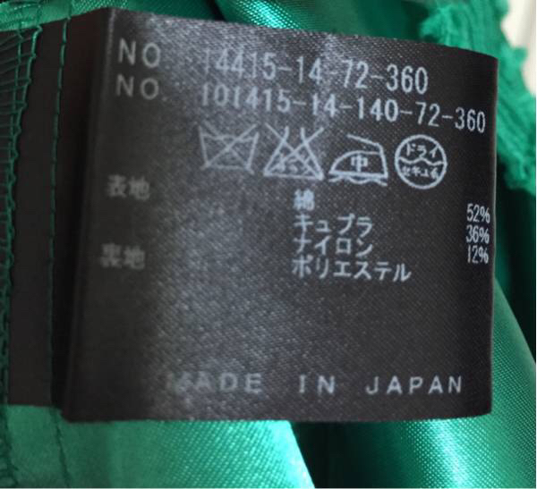 Anayi アナイ 浅田真央着用 グリーンワンピース 36 ワンピース 売買されたオークション情報 Yahooの商品情報をアーカイブ公開 オークファン Aucfan Com