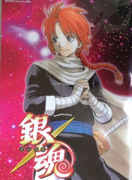 銀魂 ジャンプショップ限定クリアファイル56巻表紙 神威 銀魂 売買されたオークション情報 Yahooの商品情報をアーカイブ公開 オークファン Aucfan Com