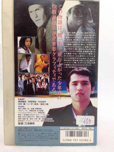 Oni 喧嘩の花道 大阪最強伝説 奥田智彦 今村涼子 レン落 その他 売買されたオークション情報 Yahooの商品情報をアーカイブ公開 オークファン Aucfan Com