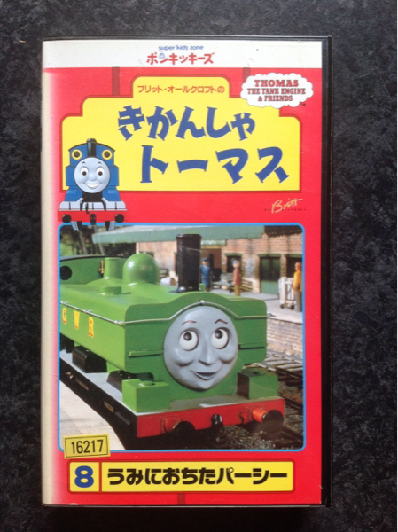 きかんしゃトーマス 8 うみにおちたパーシー Vhs 訳あり 海外 売買されたオークション情報 Yahooの商品情報をアーカイブ公開 オークファン Aucfan Com