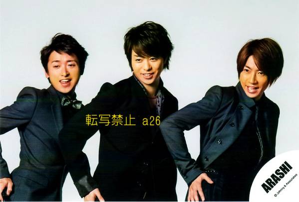 腰振り 最新thedigitalian 大野智 櫻井翔 相葉雅紀 嵐公式写真 嵐 売買されたオークション情報 Yahooの商品情報をアーカイブ公開 オークファン Aucfan Com