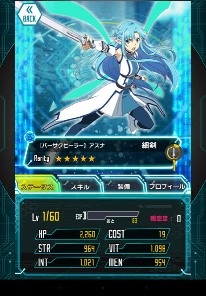 Sao コードレジスタ 5 バーサクヒーラーアスナ その他 売買されたオークション情報 Yahooの商品情報をアーカイブ公開 オークファン Aucfan Com