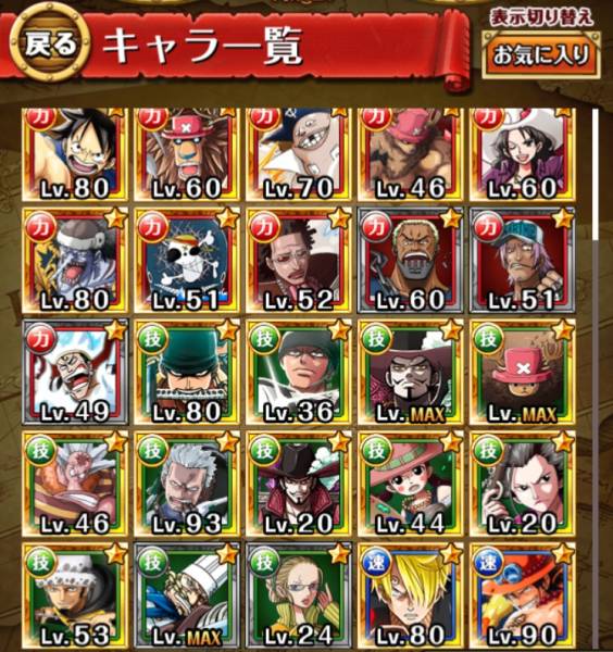 ワンピース トレジャークルーズ トレクル 課金アカ 4 5多数 携帯型 売買されたオークション情報 Yahooの商品情報をアーカイブ公開 オークファン Aucfan Com