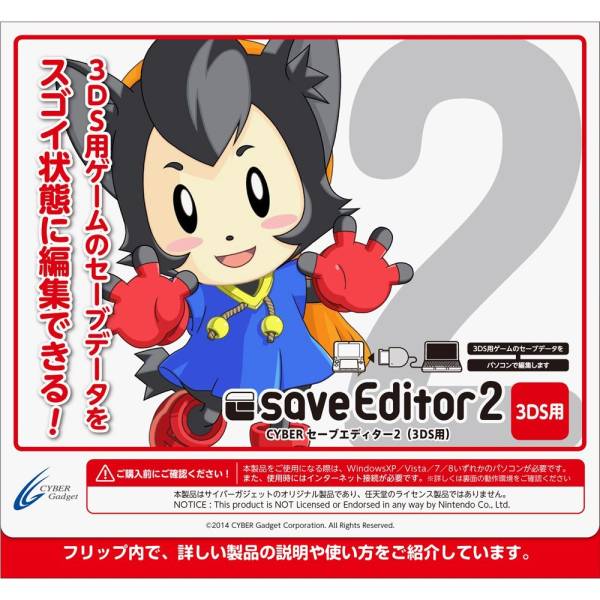 3ds Cyber セーブエディター2 Mh4gや妖怪ウォッチなどに アクセサリ 周辺機器 売買されたオークション情報 Yahooの商品情報をアーカイブ公開 オークファン Aucfan Com