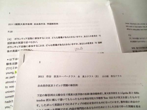 V2611 駿台 難関大英作文 後期 山口昭講師 プリント付 英語 売買されたオークション情報 Yahooの商品情報をアーカイブ公開 オークファン Aucfan Com